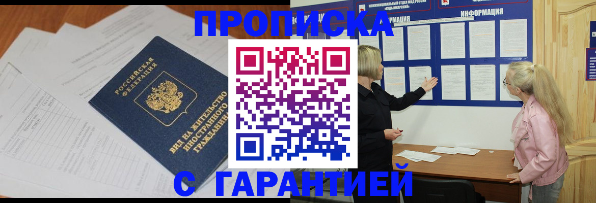 где прописаться в Карабулаке