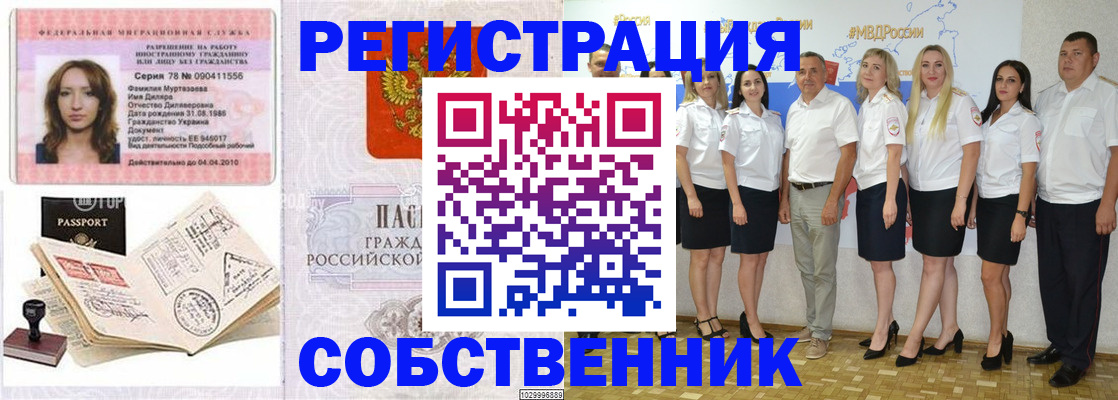 прописка ребенка в Карабулаке