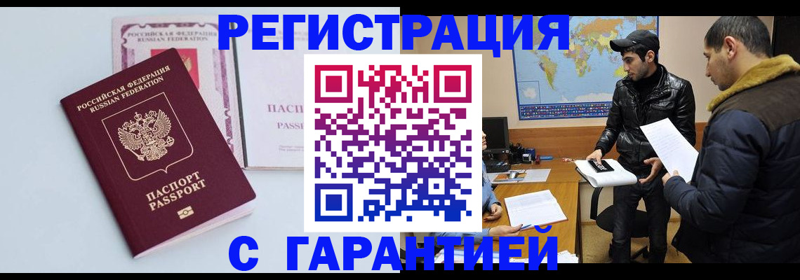 временная регистрация поиск в Карабулаке
