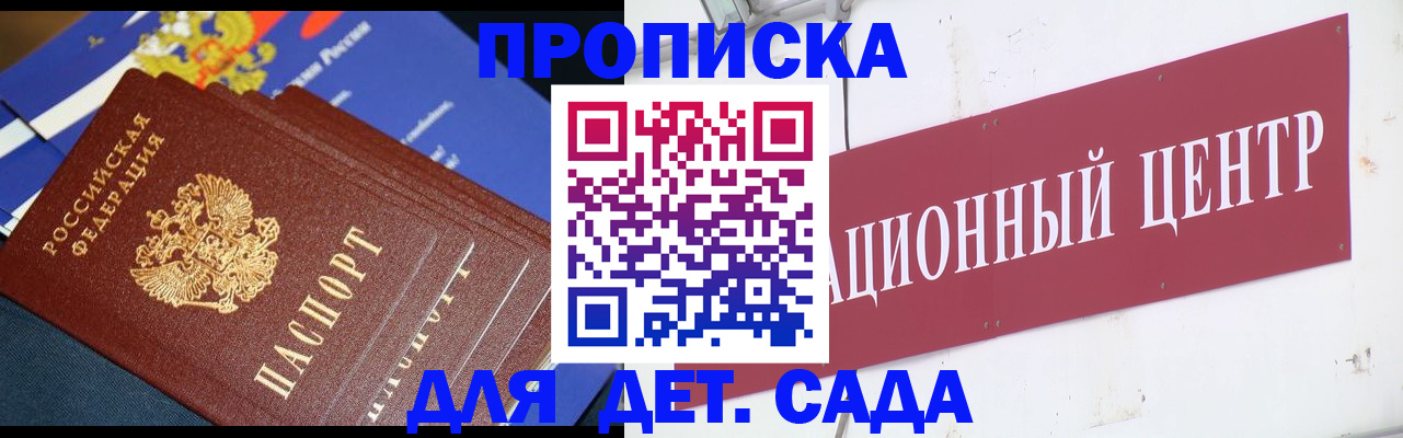 где прописаться в Карабулаке