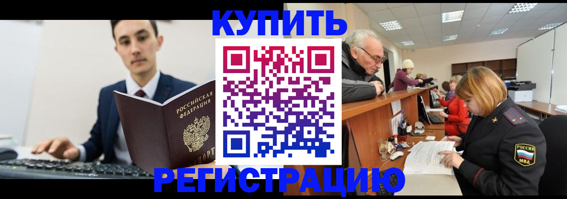 прописка иностранных граждан в Карабулаке