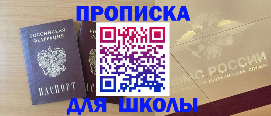 прописка для работы в Карабулаке