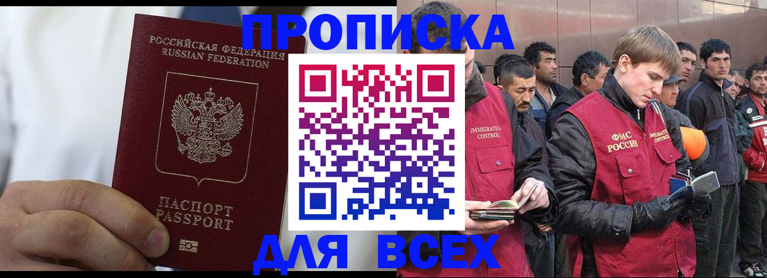 временная регистрация собственник в Карабулаке