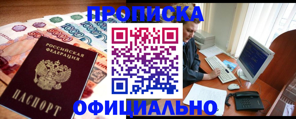 временная регистрация адрес в Карабулаке