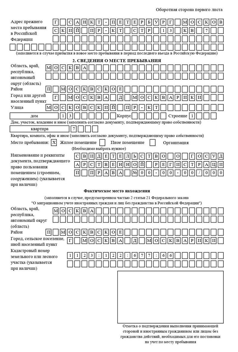 временная регистрация в Карабулаке